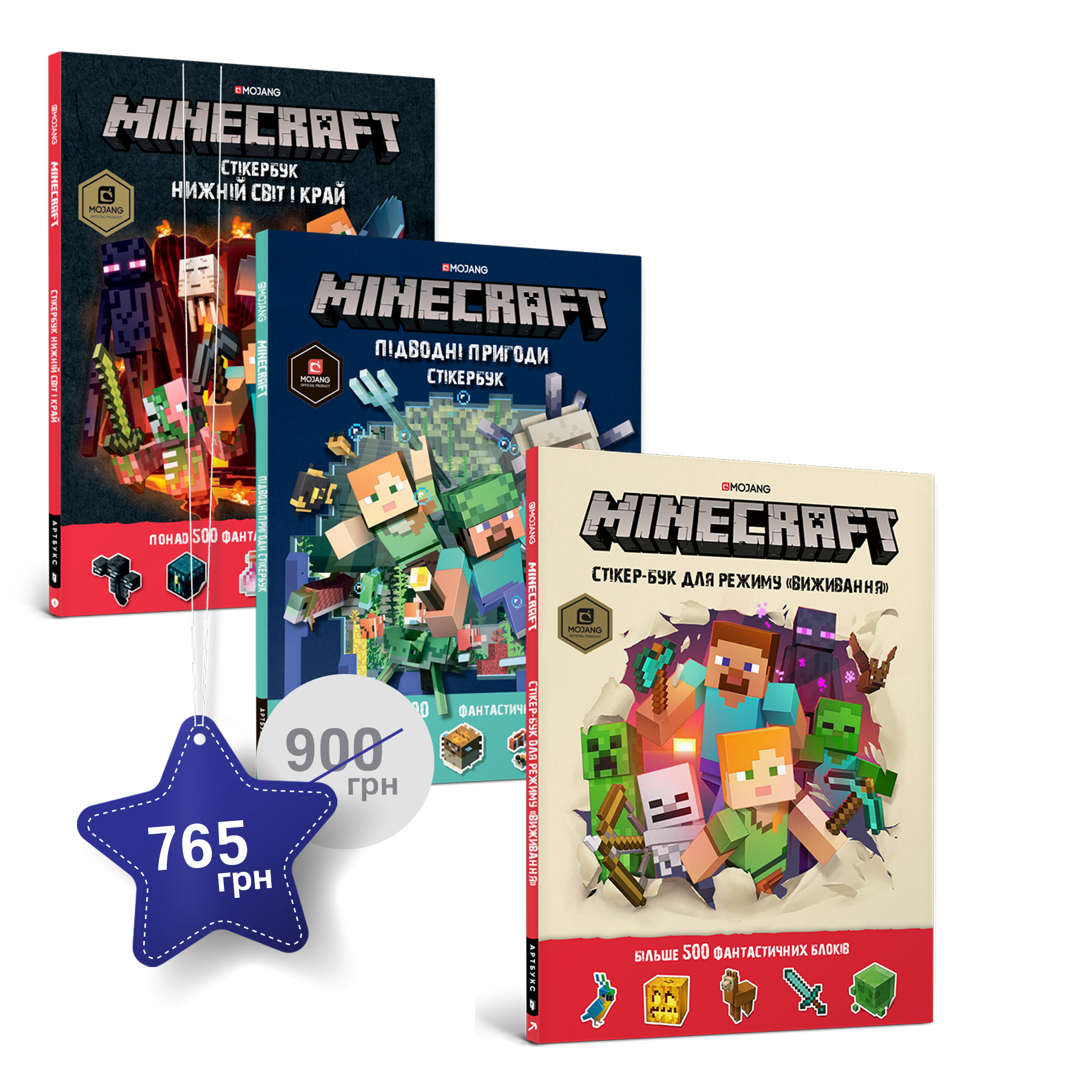 Набір з трьох стікербуків MINECRAFT 